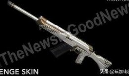 pubg最新升级枪爆料