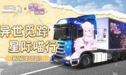 卡车人生最新爆料,最新爆料揭示行业背后真相