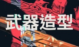 无畏契约最新更新爆料,全新内容与优化来袭！