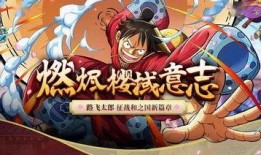 路飞最新爆料,揭秘神秘岛屿与四皇的惊天秘密！