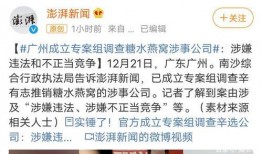 广州事件爆料最新消息,真相逐步浮出水面